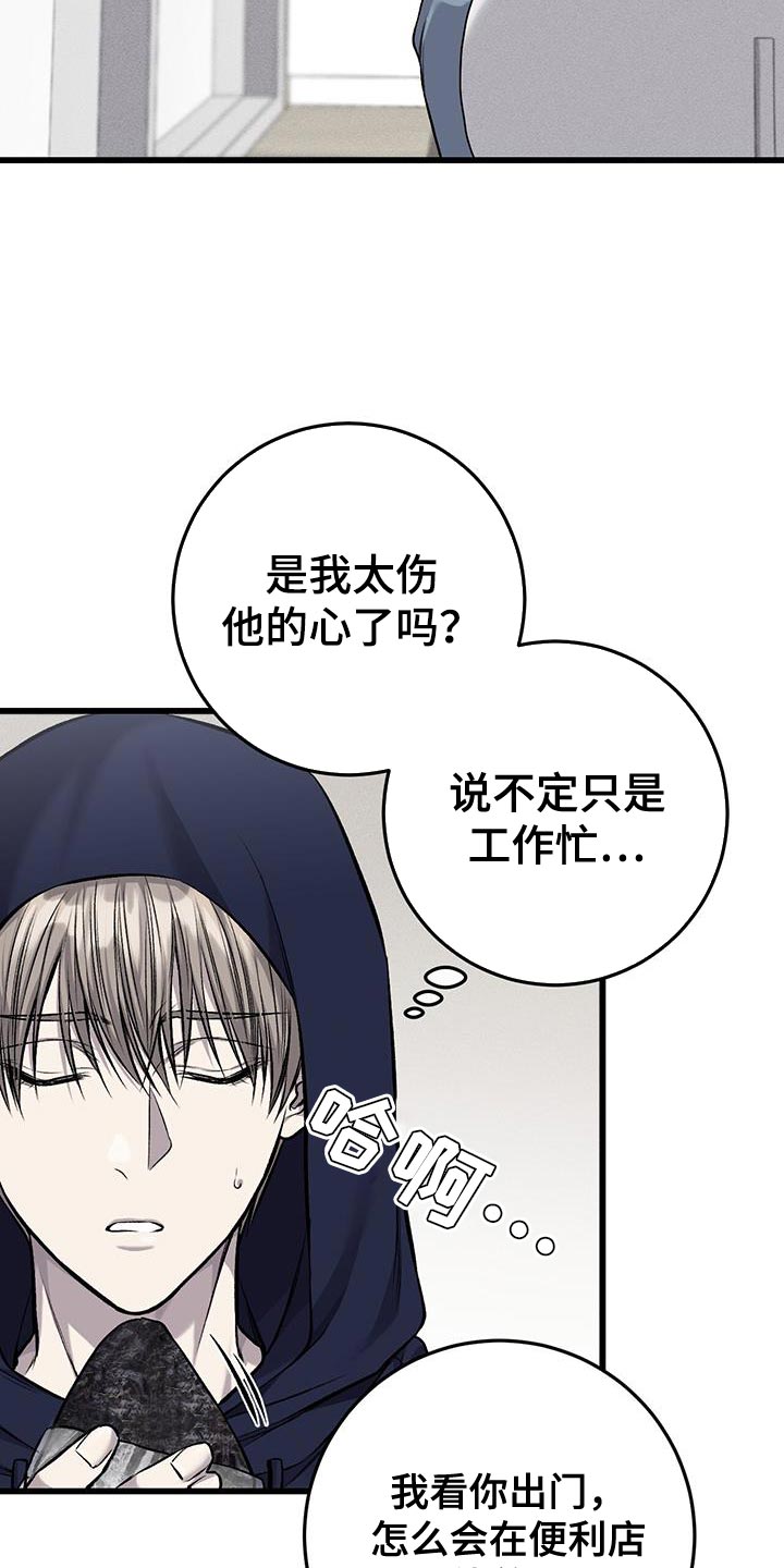 第43章：依靠的人7
