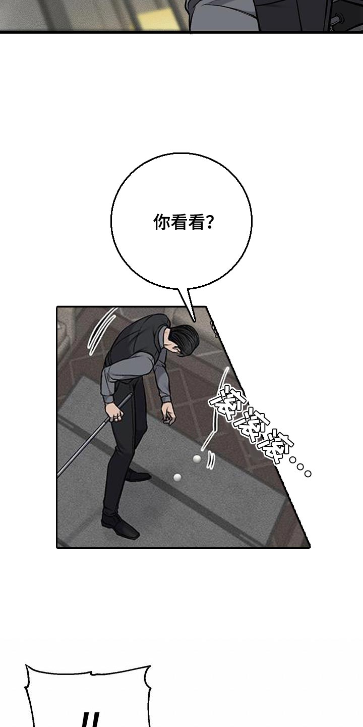 第45章：抽烟5