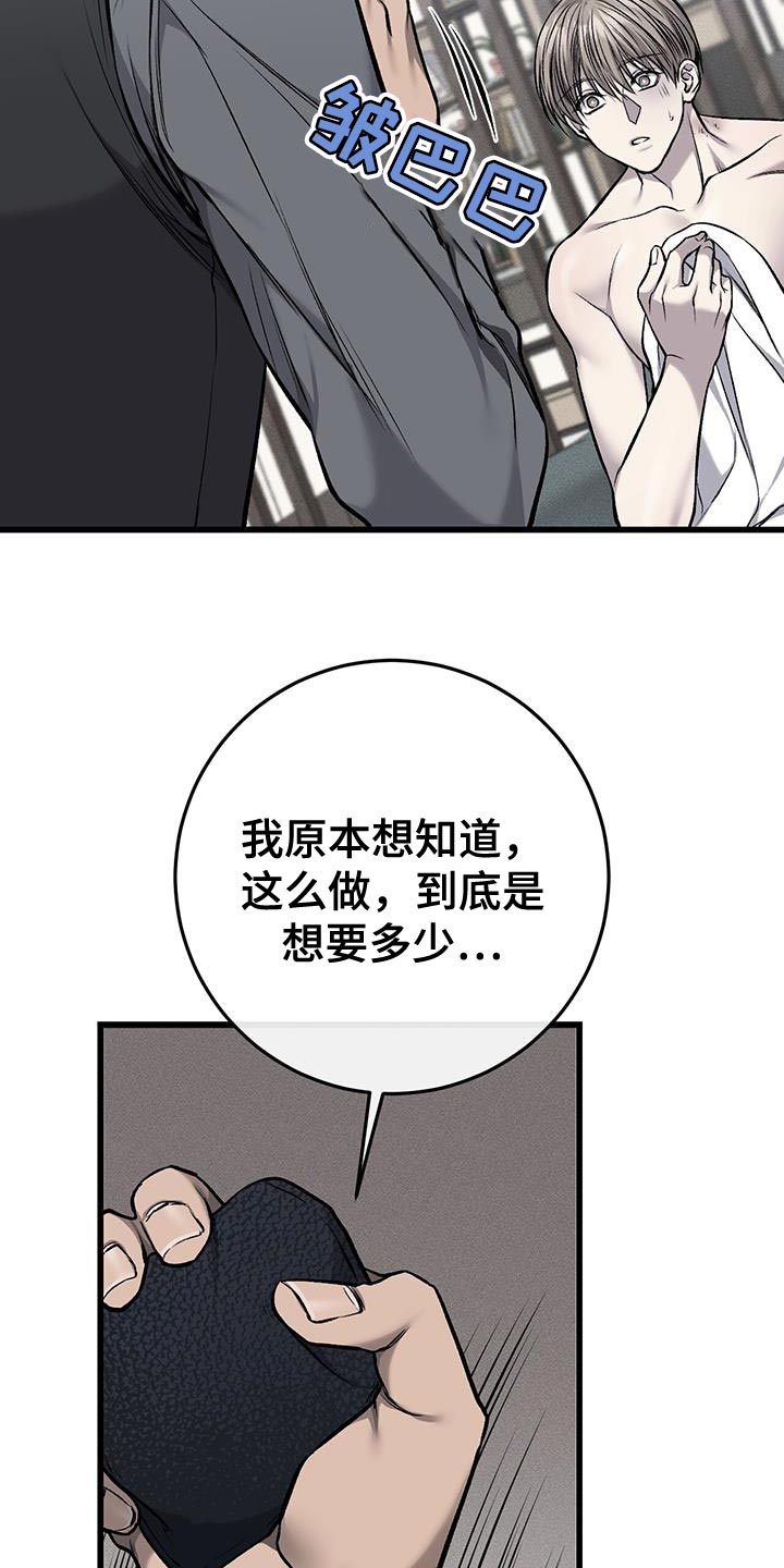 第42章：幸苦费20