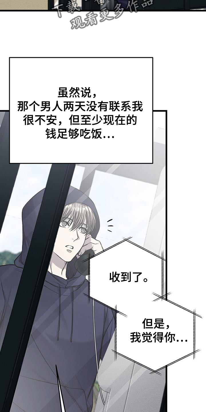 第43章：依靠的人16