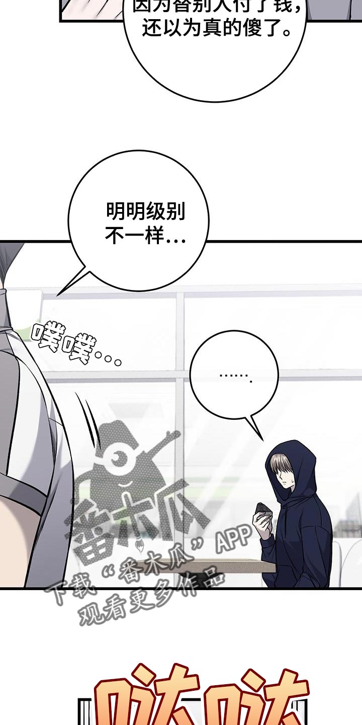 第43章：依靠的人9