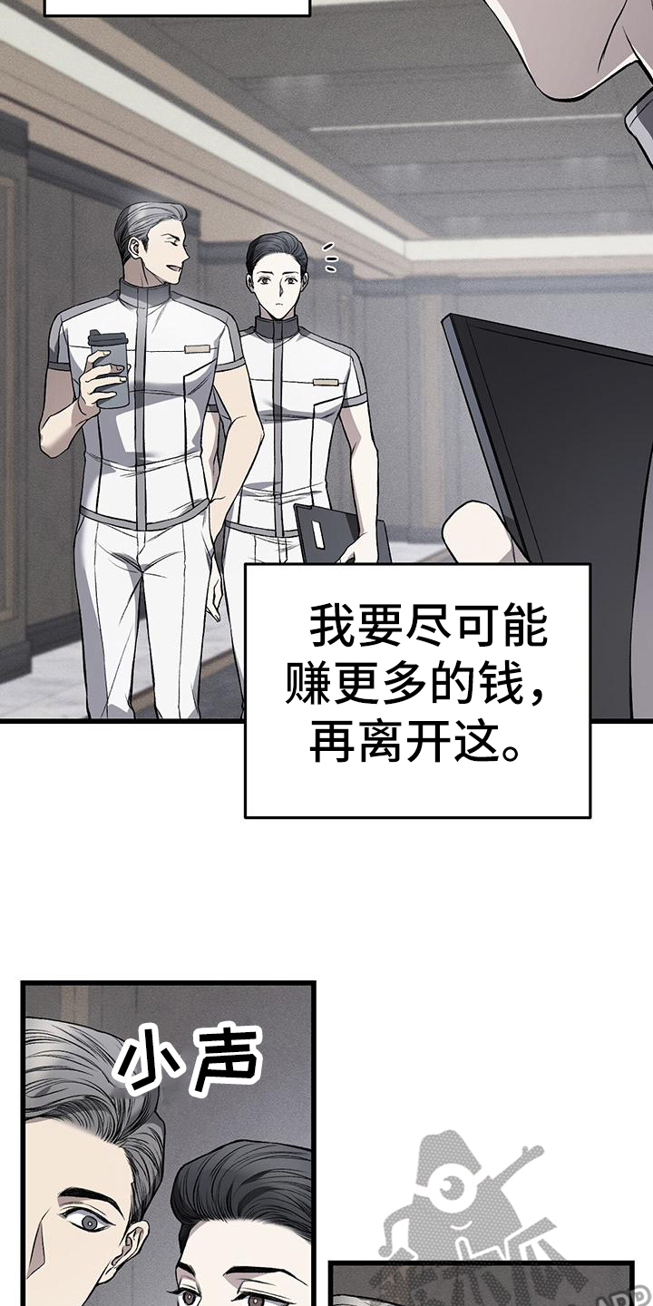 第16章：猜测14