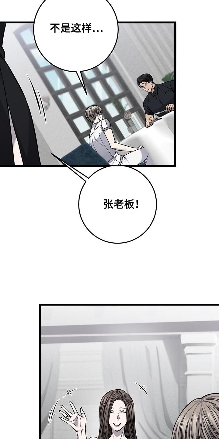 第36章：遮住4