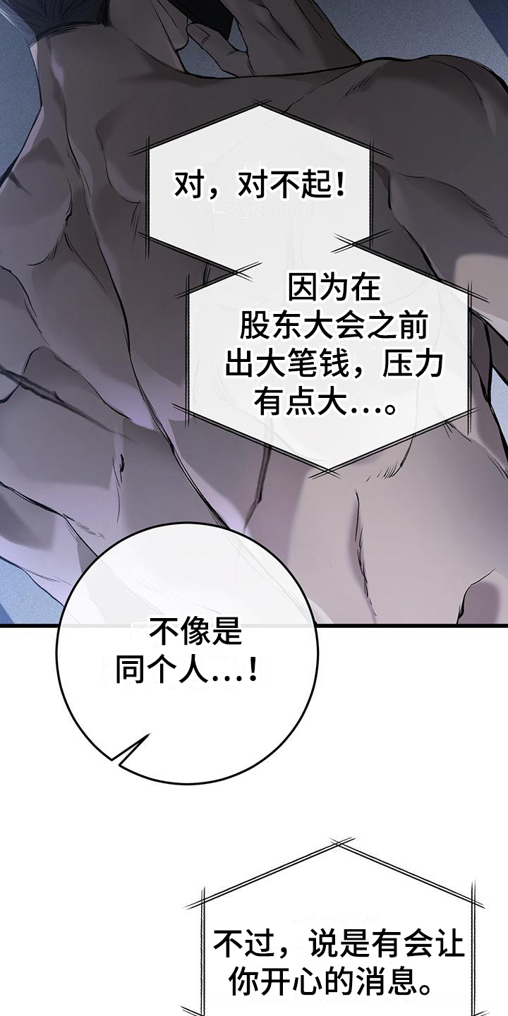 第1章：害怕7