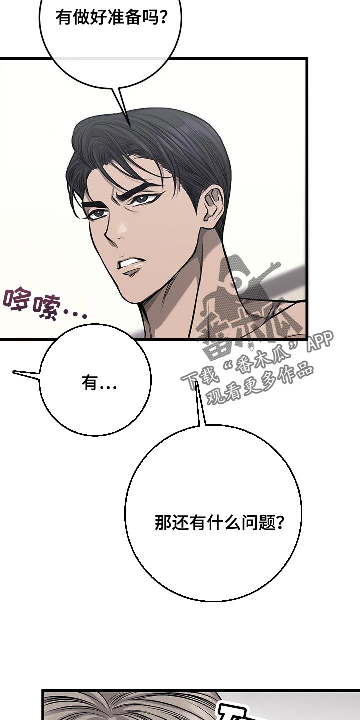 第37章：是我太傲慢了10