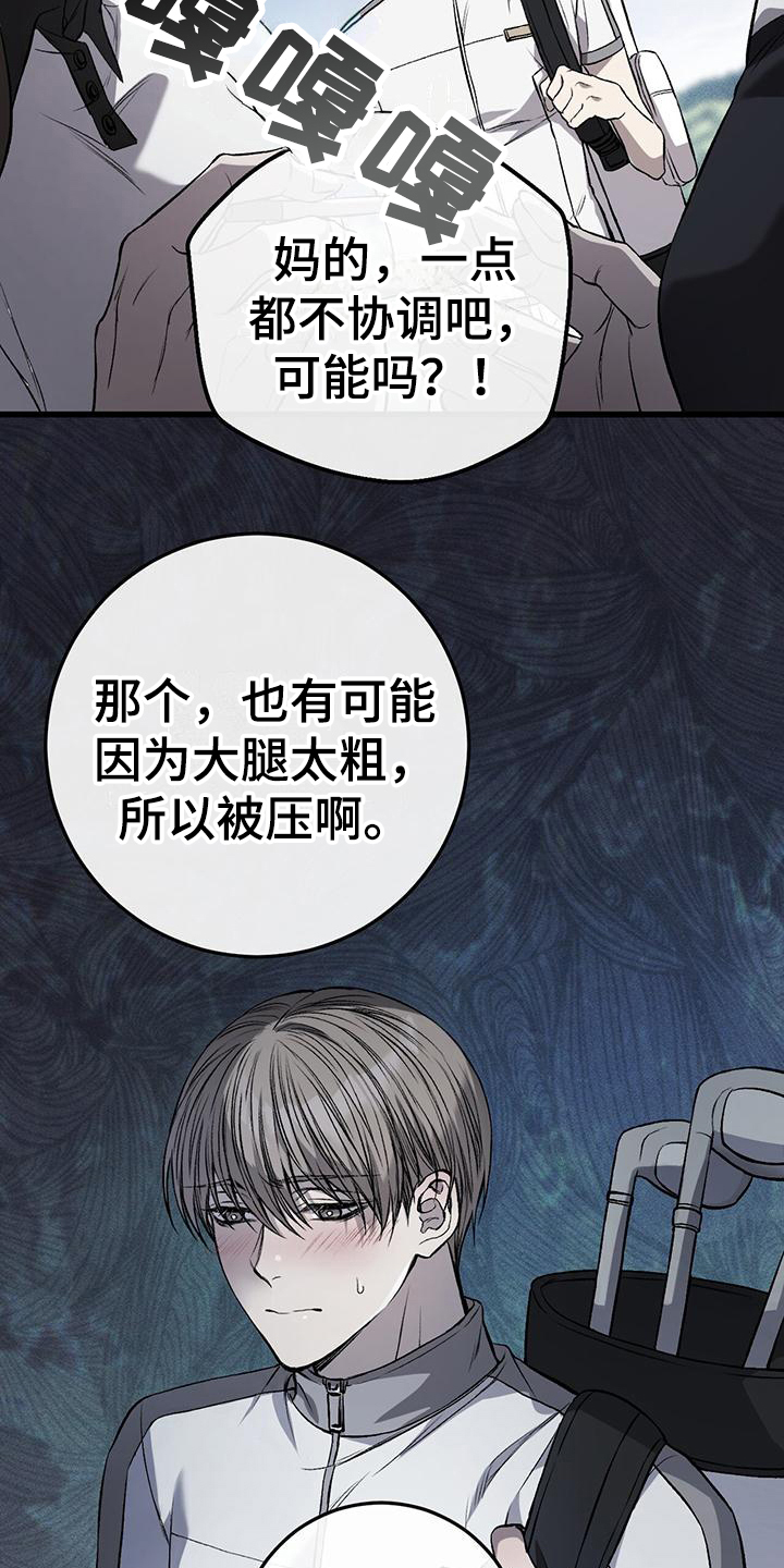 第4章：球童15