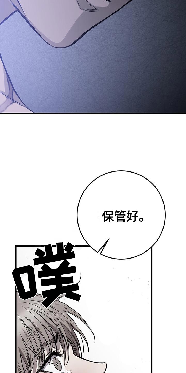 第24章：保管好13