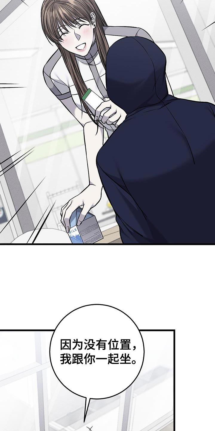 第43章：依靠的人11
