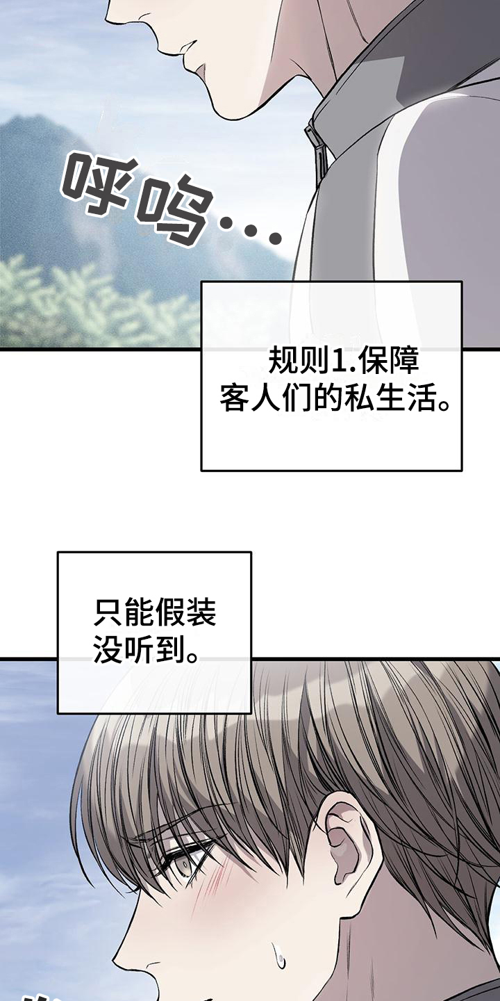 第4章：球童17
