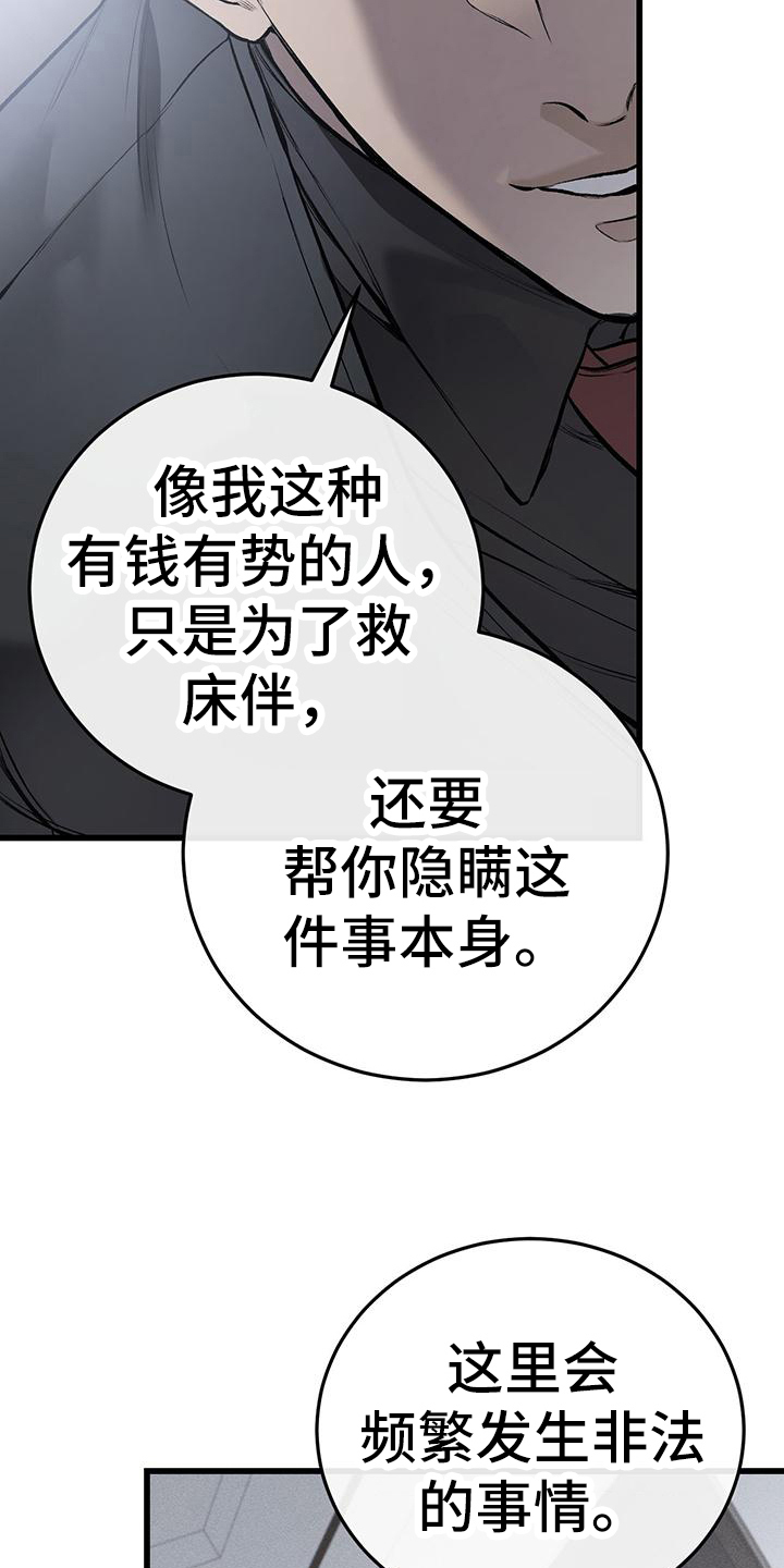 第12章：威胁15