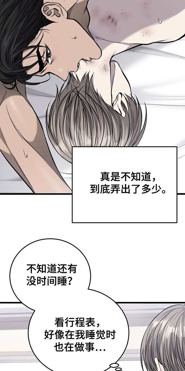 第40章：有点烦21