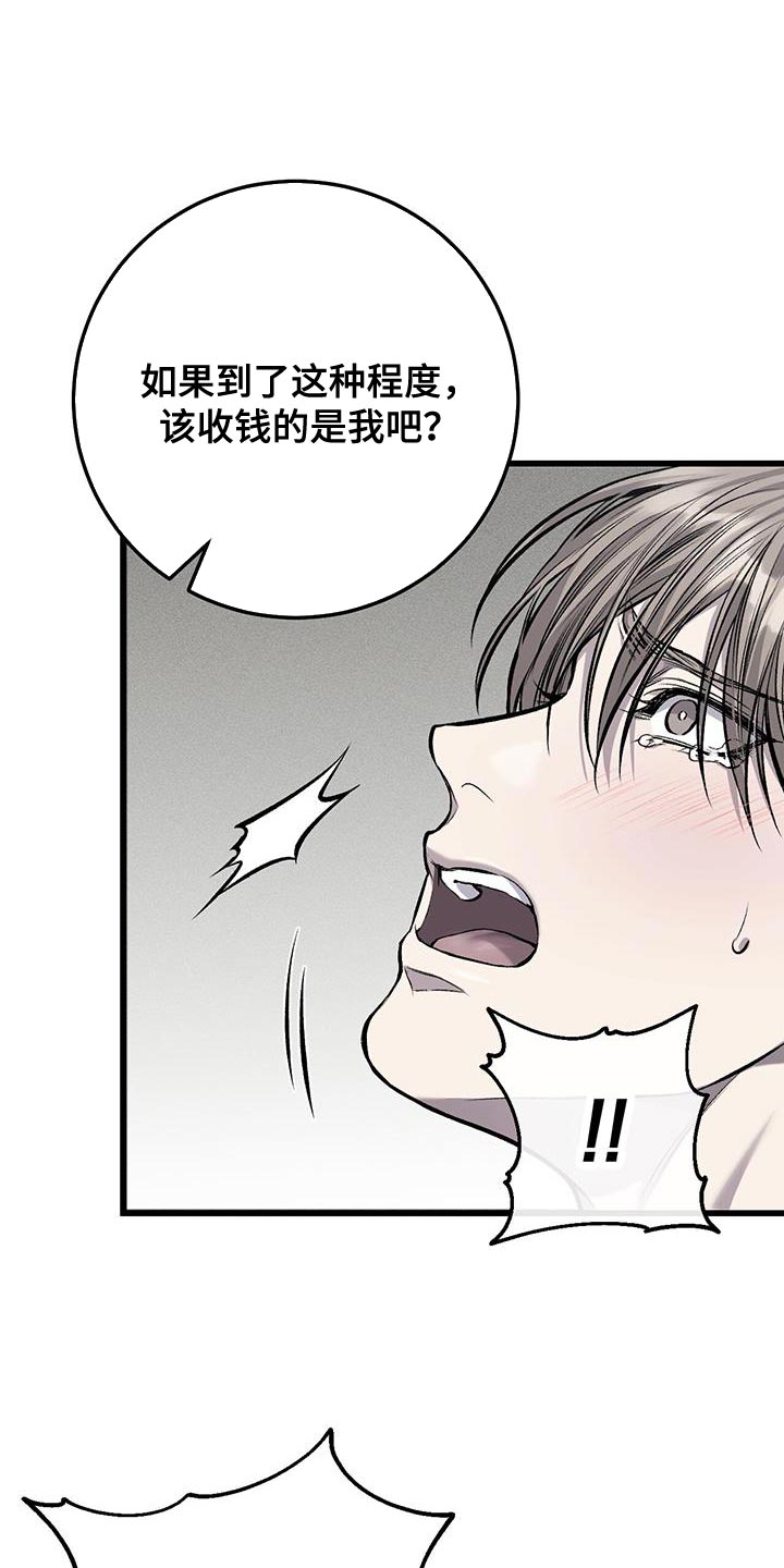 第45章：抽烟11