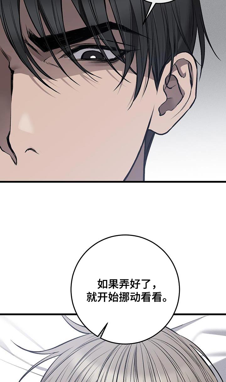 第31章：不满意6