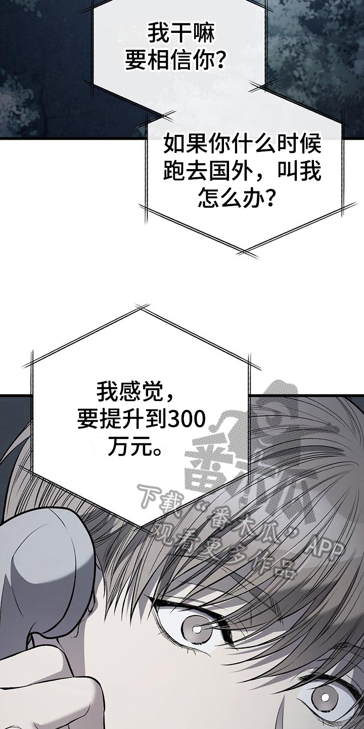 第7章：催促14