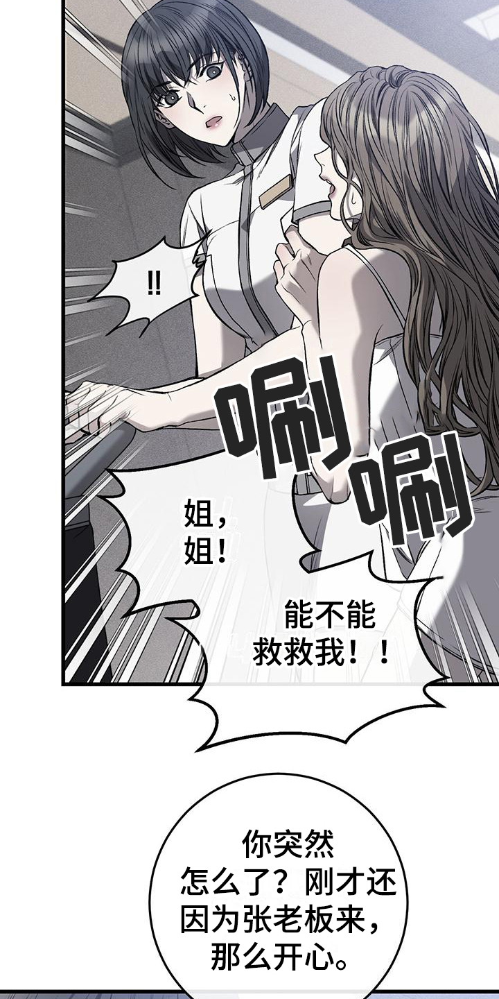 第1章：害怕4