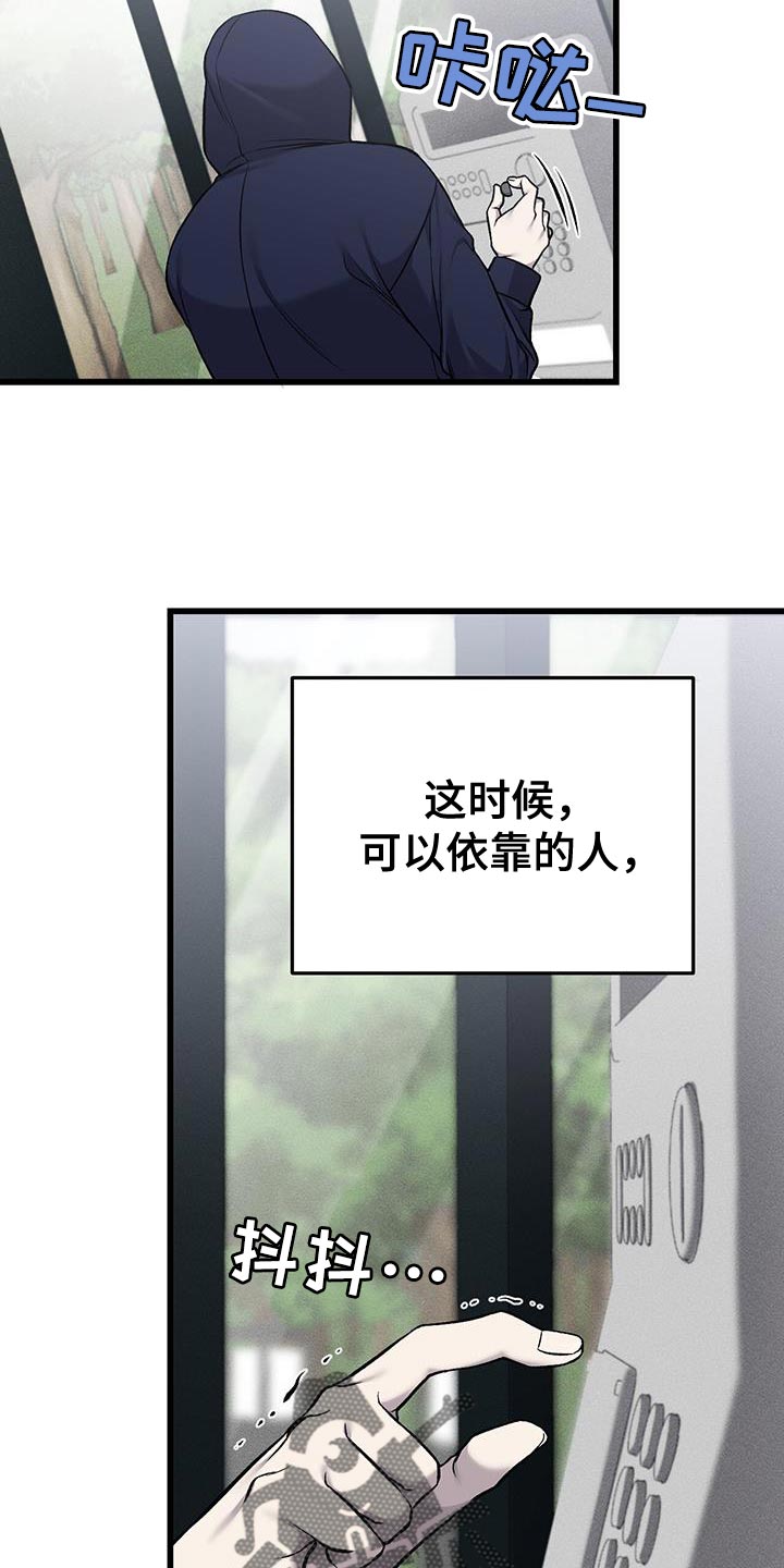第43章：依靠的人25