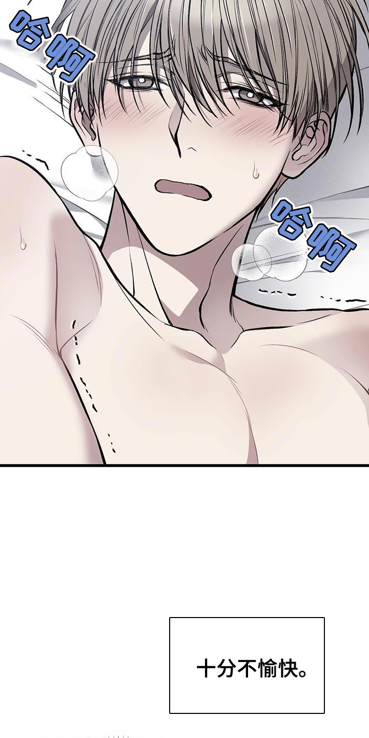 第31章：不满意7