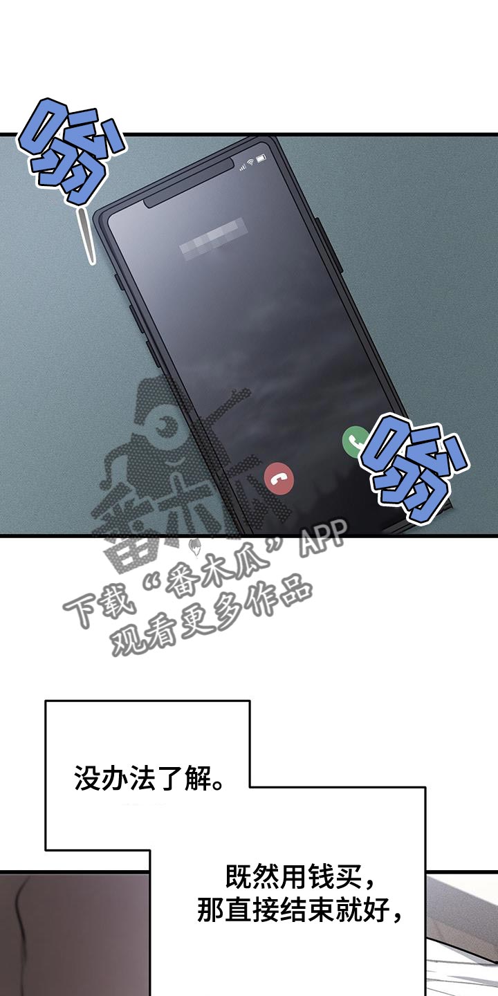 第31章：不满意28