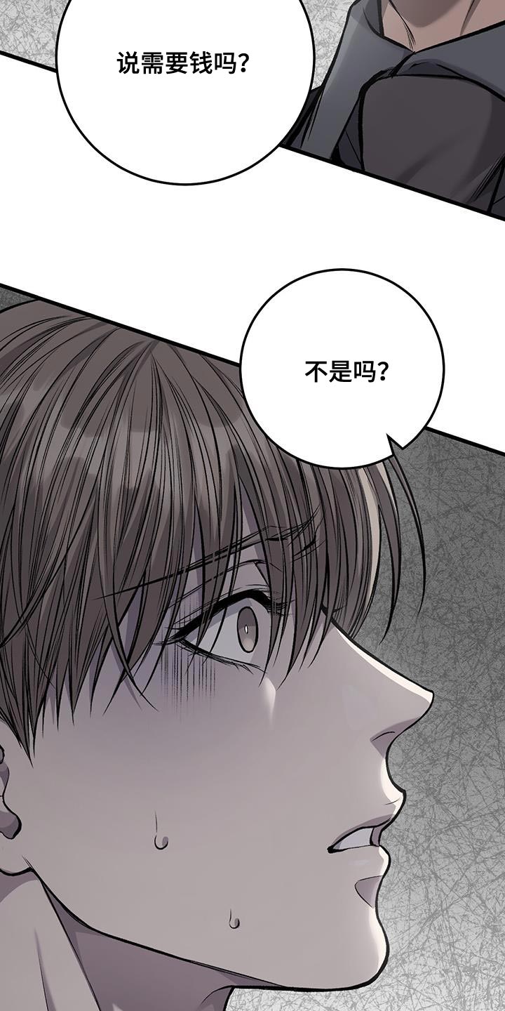 第44章：好玩的游戏12