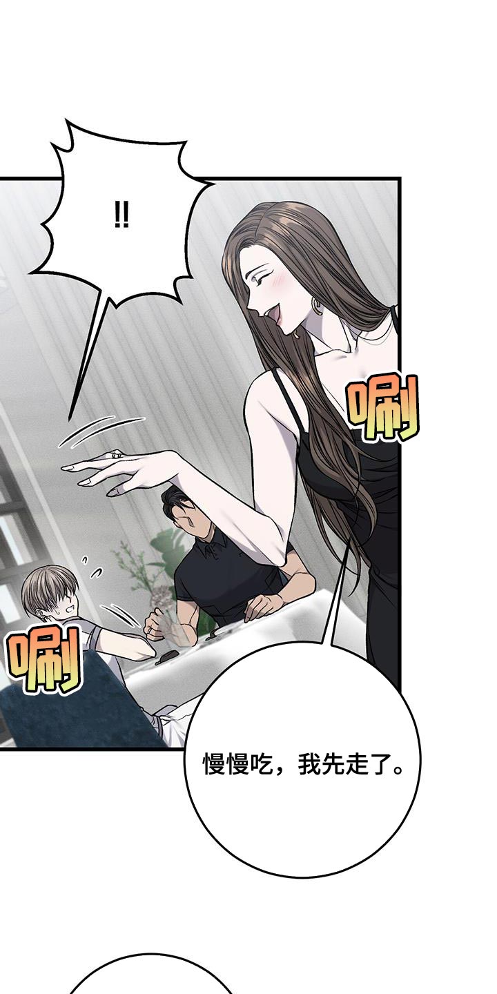 第36章：遮住9