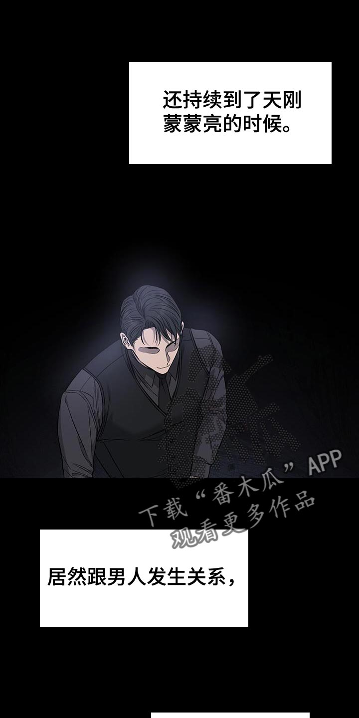 第27章：希望是最后一次16