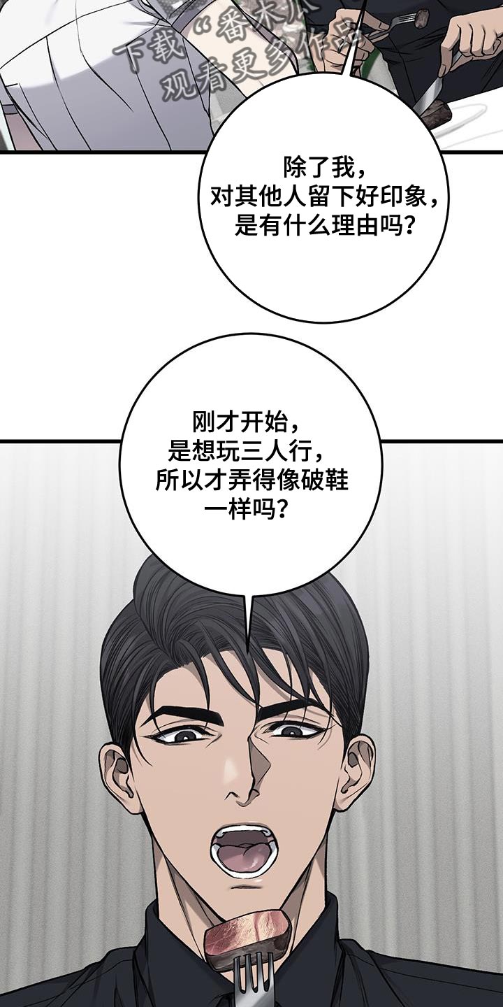 第36章：遮住11