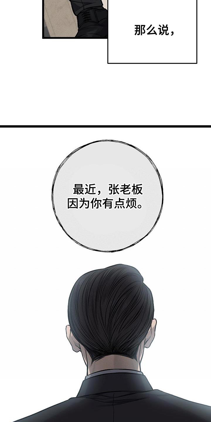 第41章：真的是坏蛋14