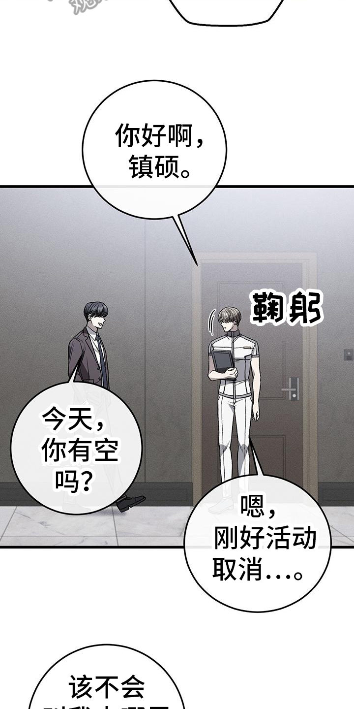 第16章：猜测18