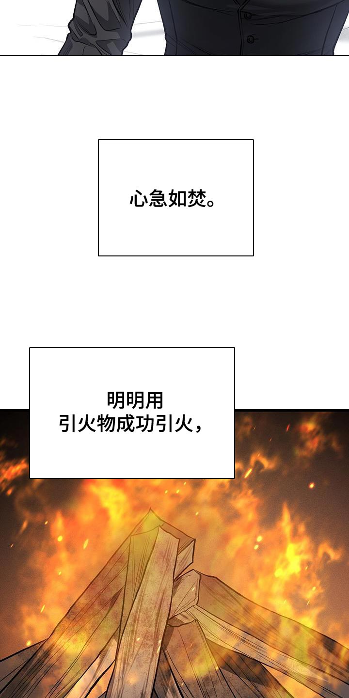第27章：希望是最后一次6