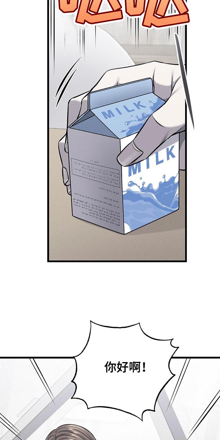 第43章：依靠的人10