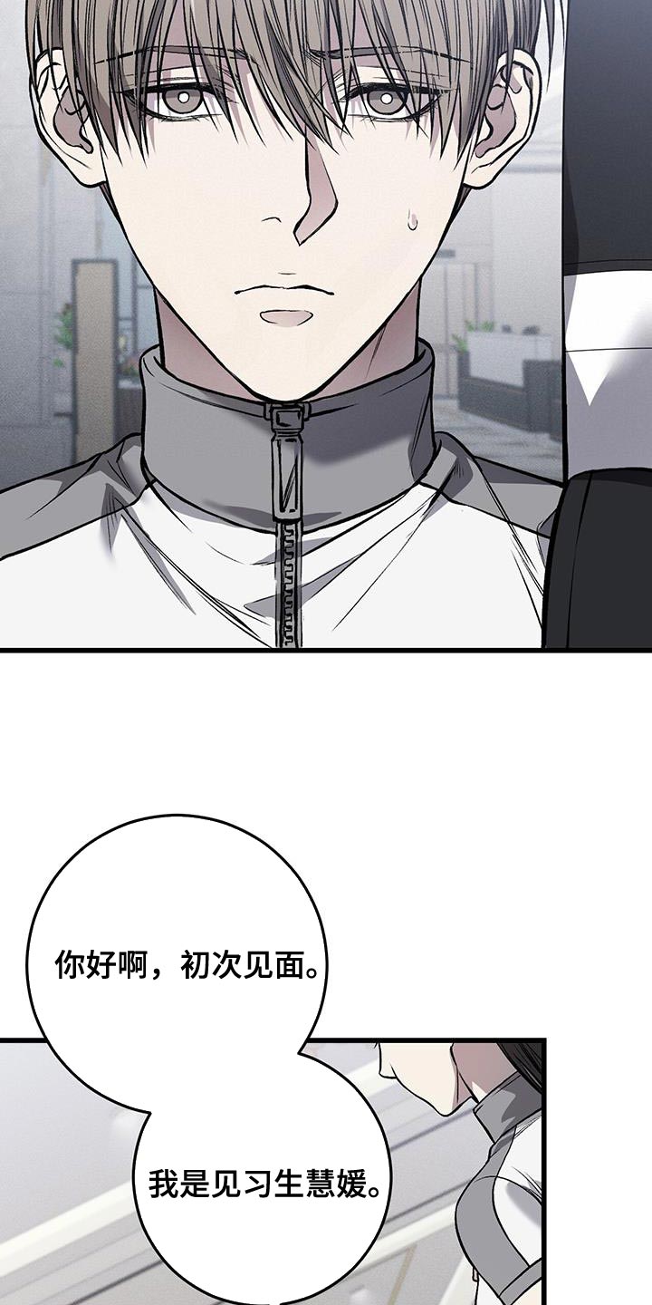 第34章：实习生8