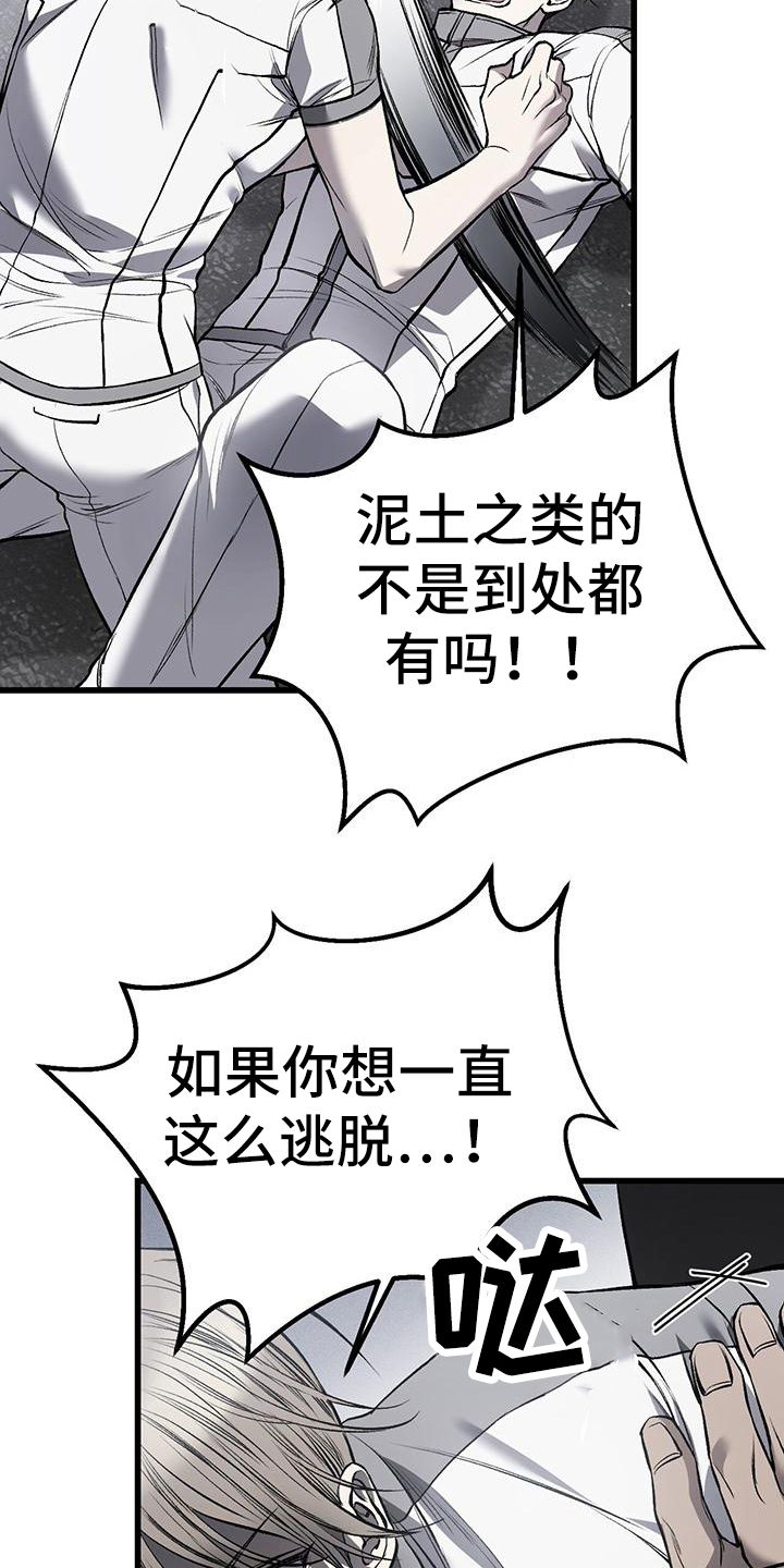 第19章：哭泣6