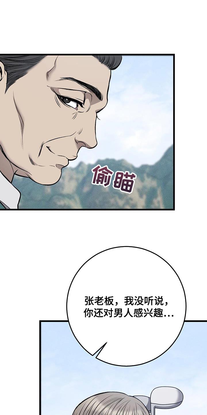 第35章：接待结束2