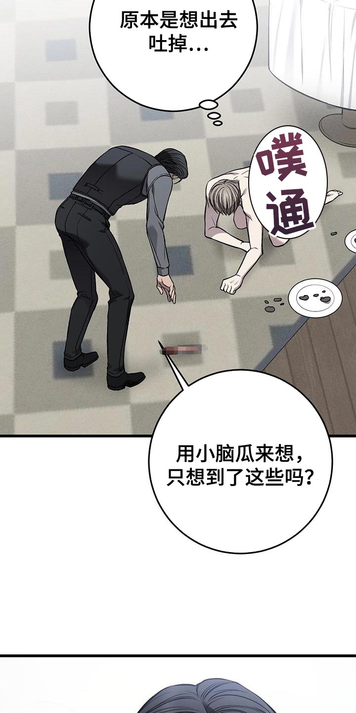 第33章：该死的家伙6