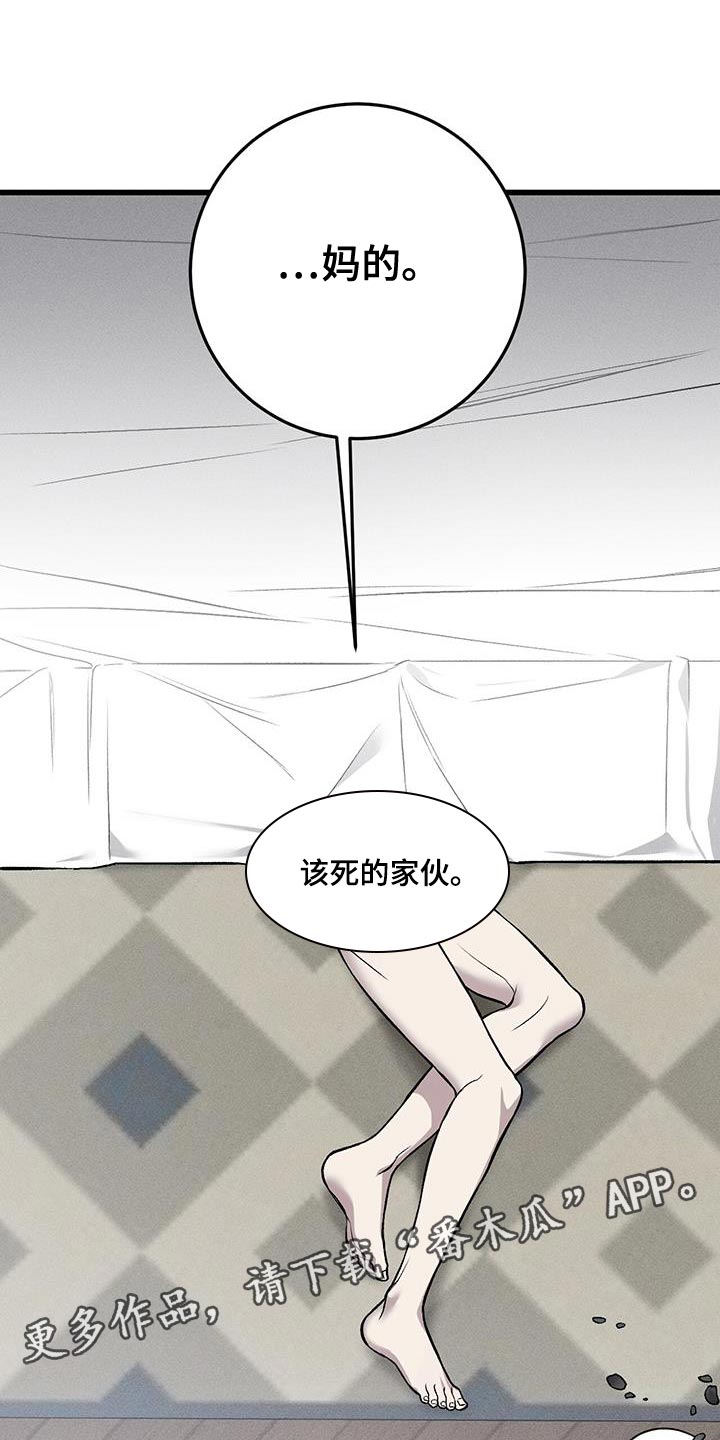 第33章：该死的家伙25
