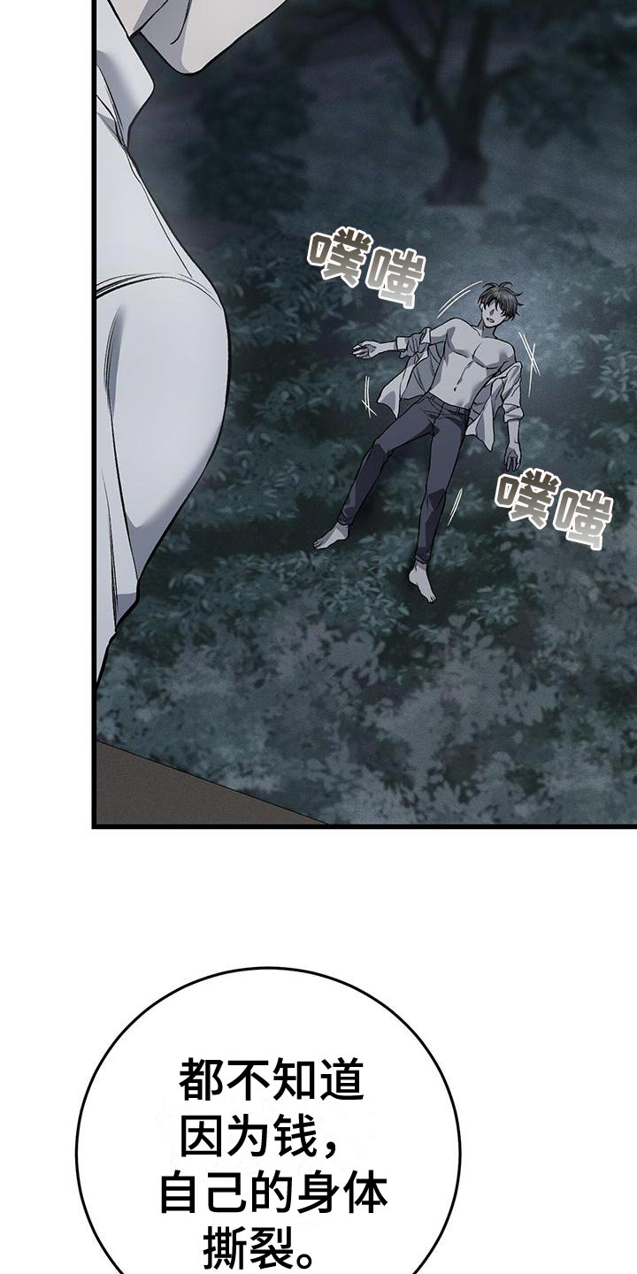 第21章：撕裂10