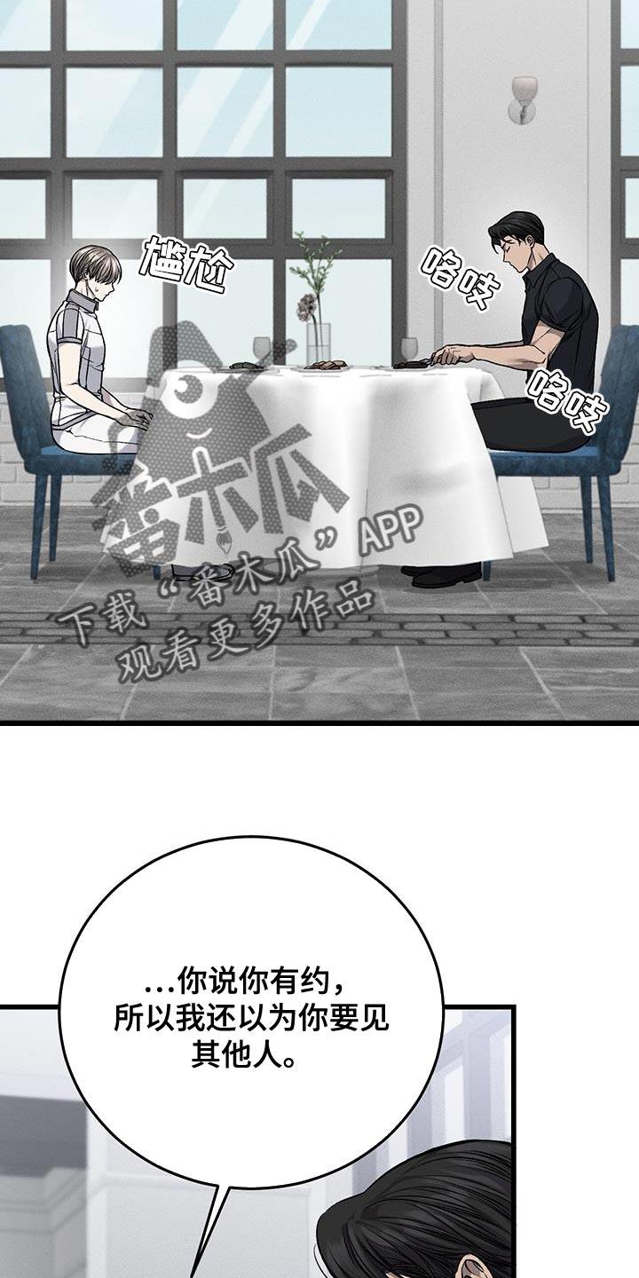 第36章：遮住1