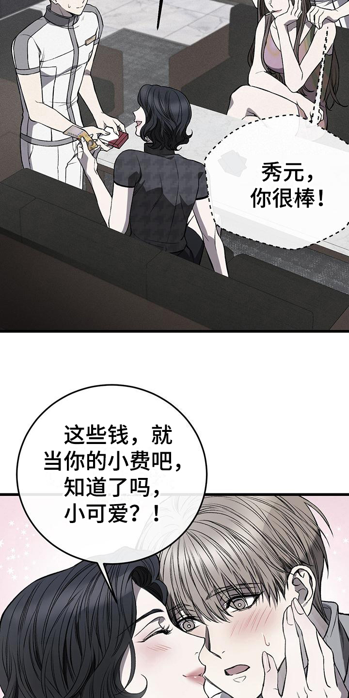 第9章：不悦4