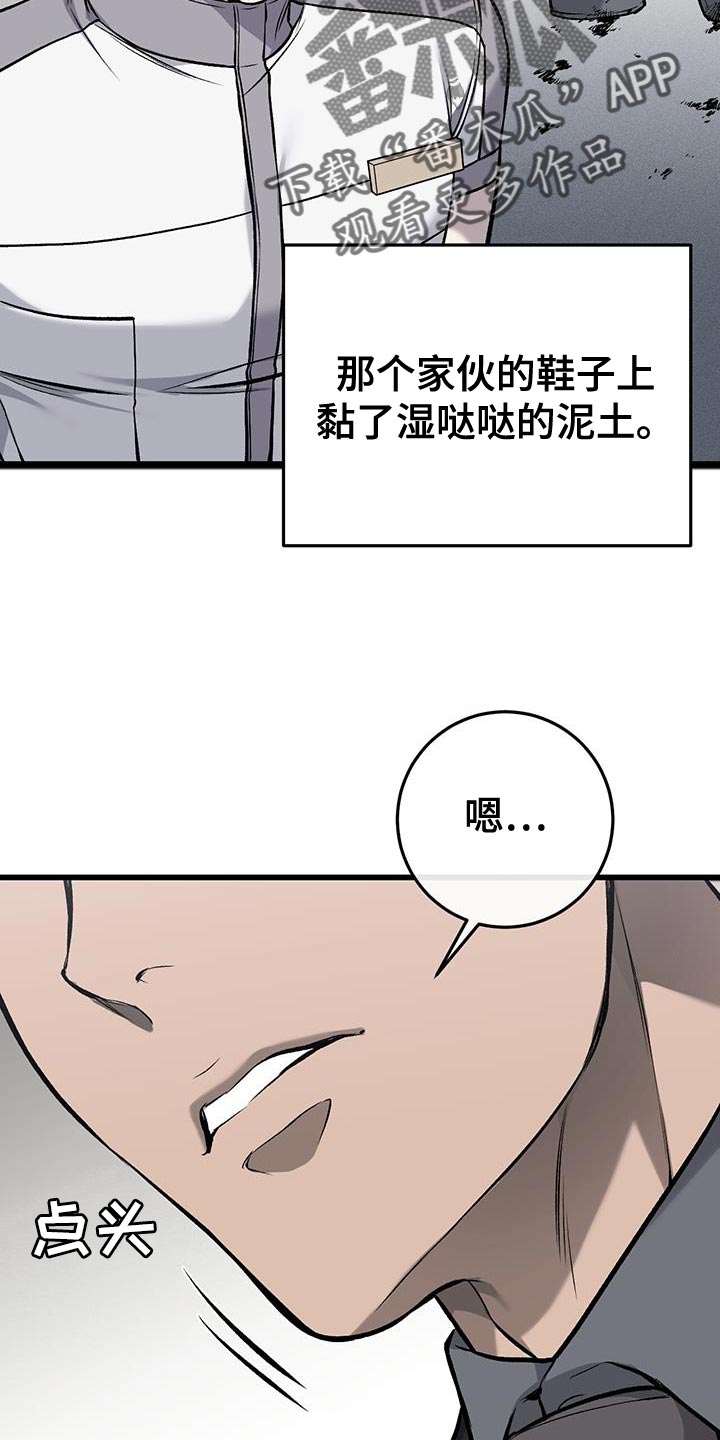 第41章：真的是坏蛋10