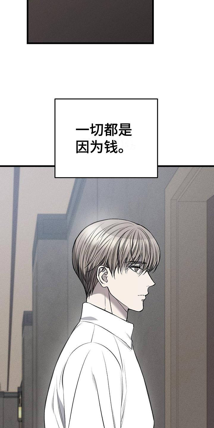 第20章：为什么没有死6