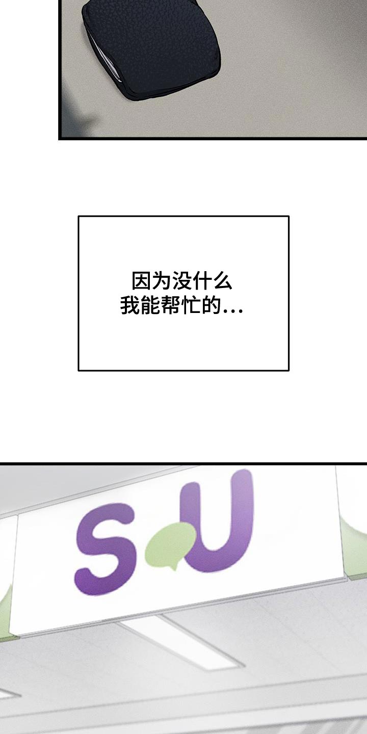 第43章：依靠的人5