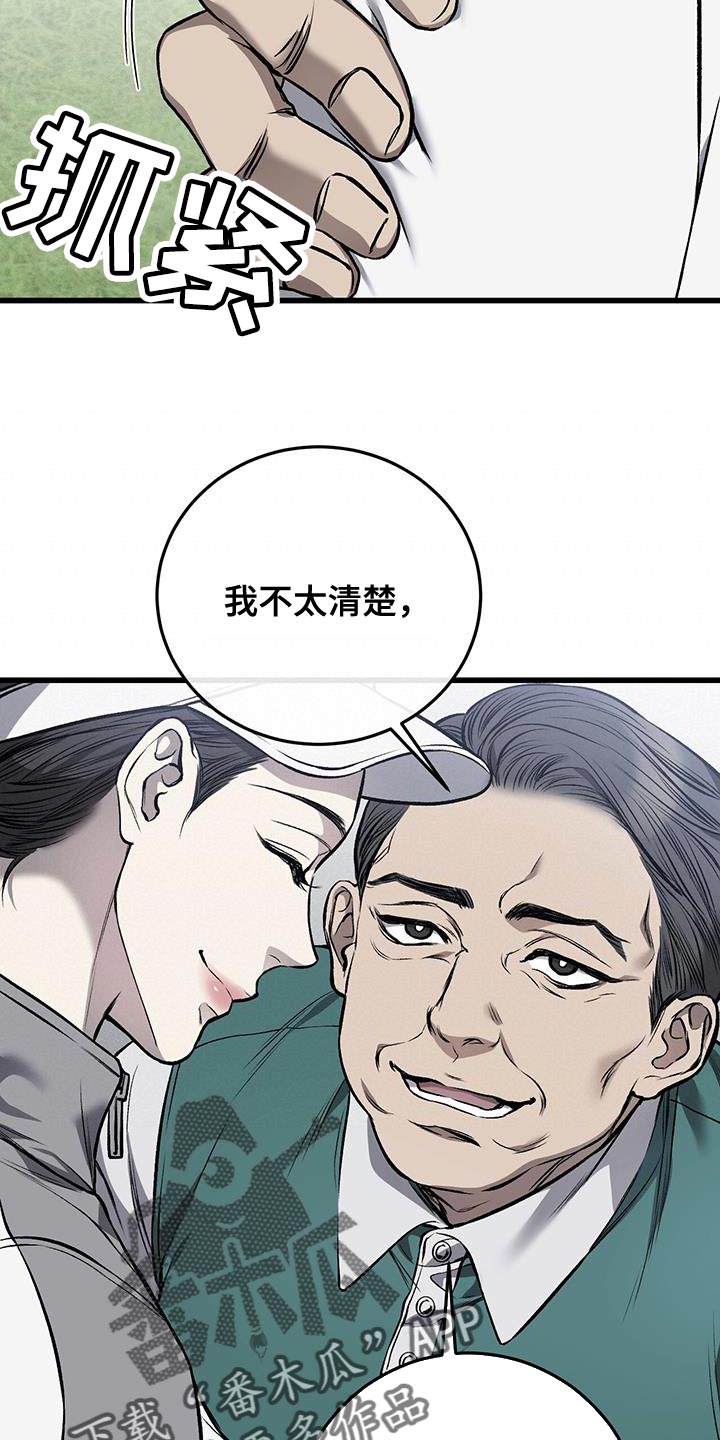 第34章：实习生17