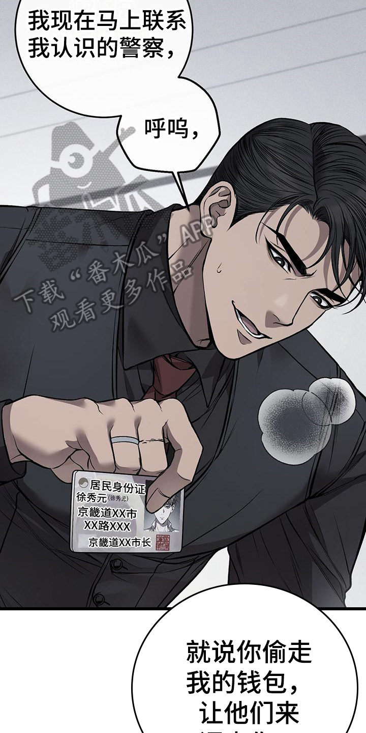 第12章：威胁6