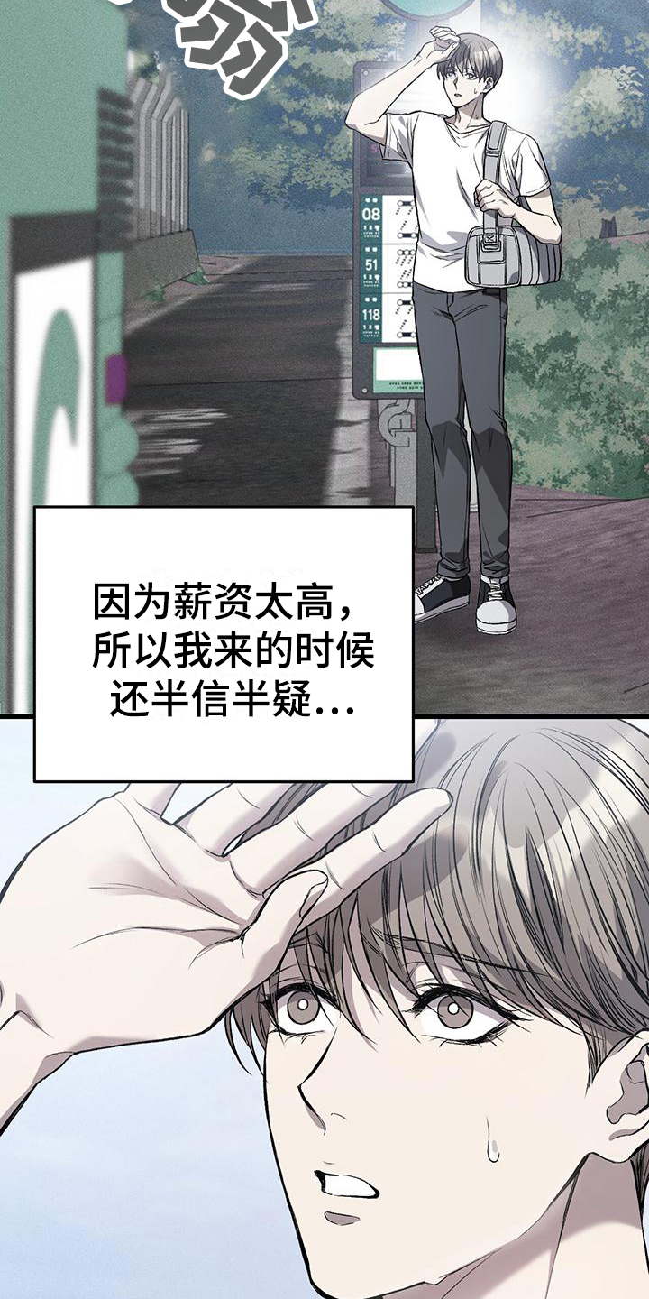 第1章：害怕11