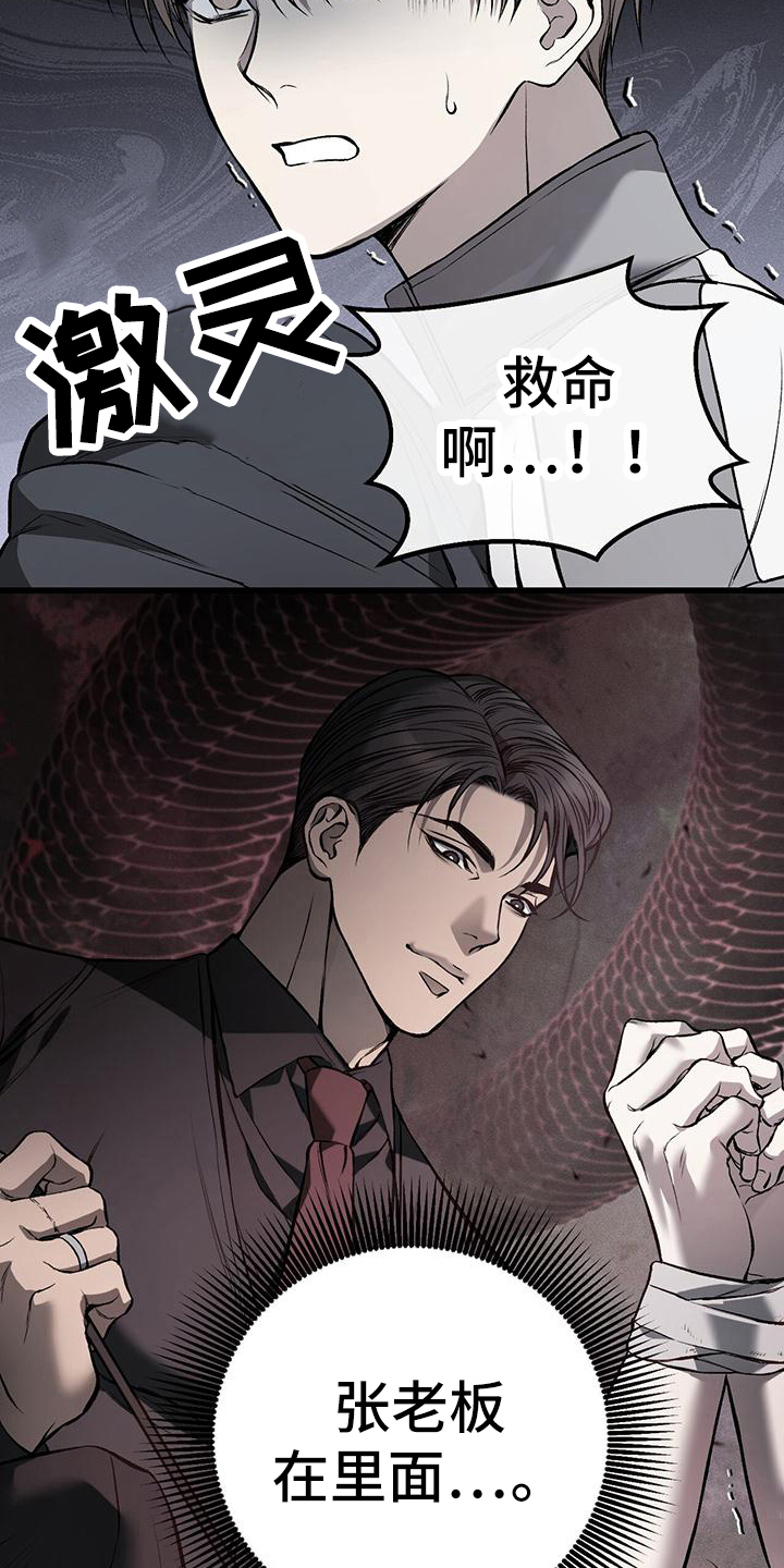 第14章：藏钱3