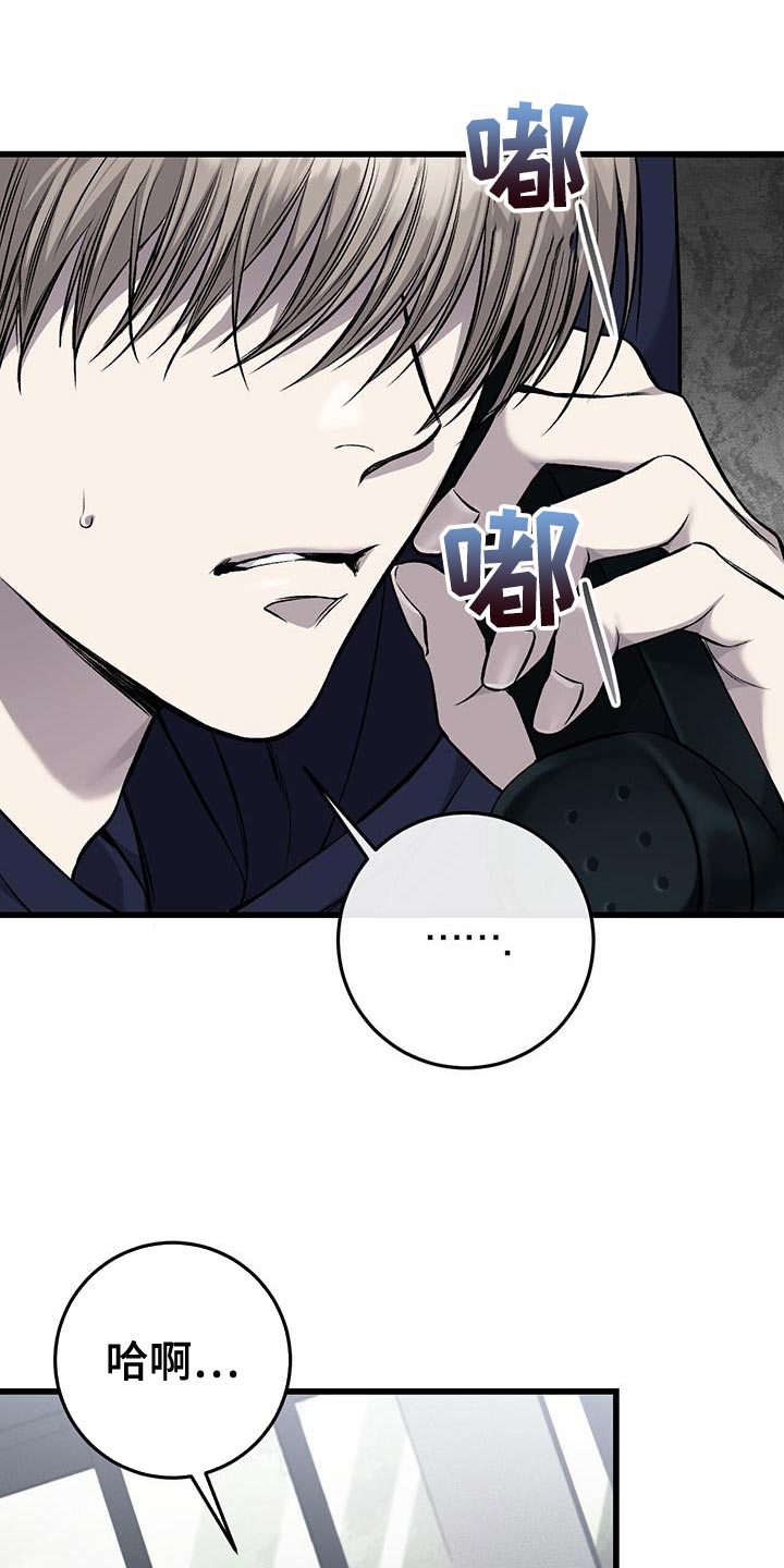 第43章：依靠的人24