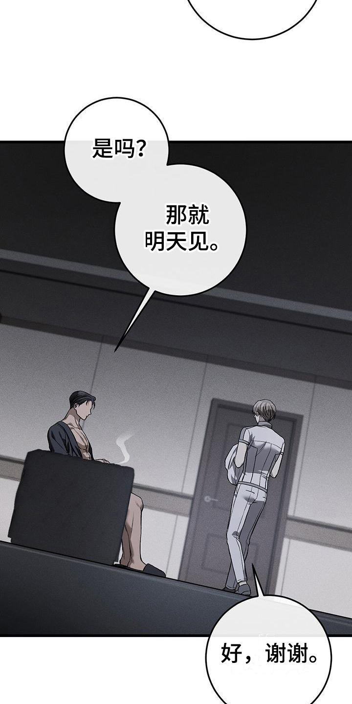 第7章：催促1