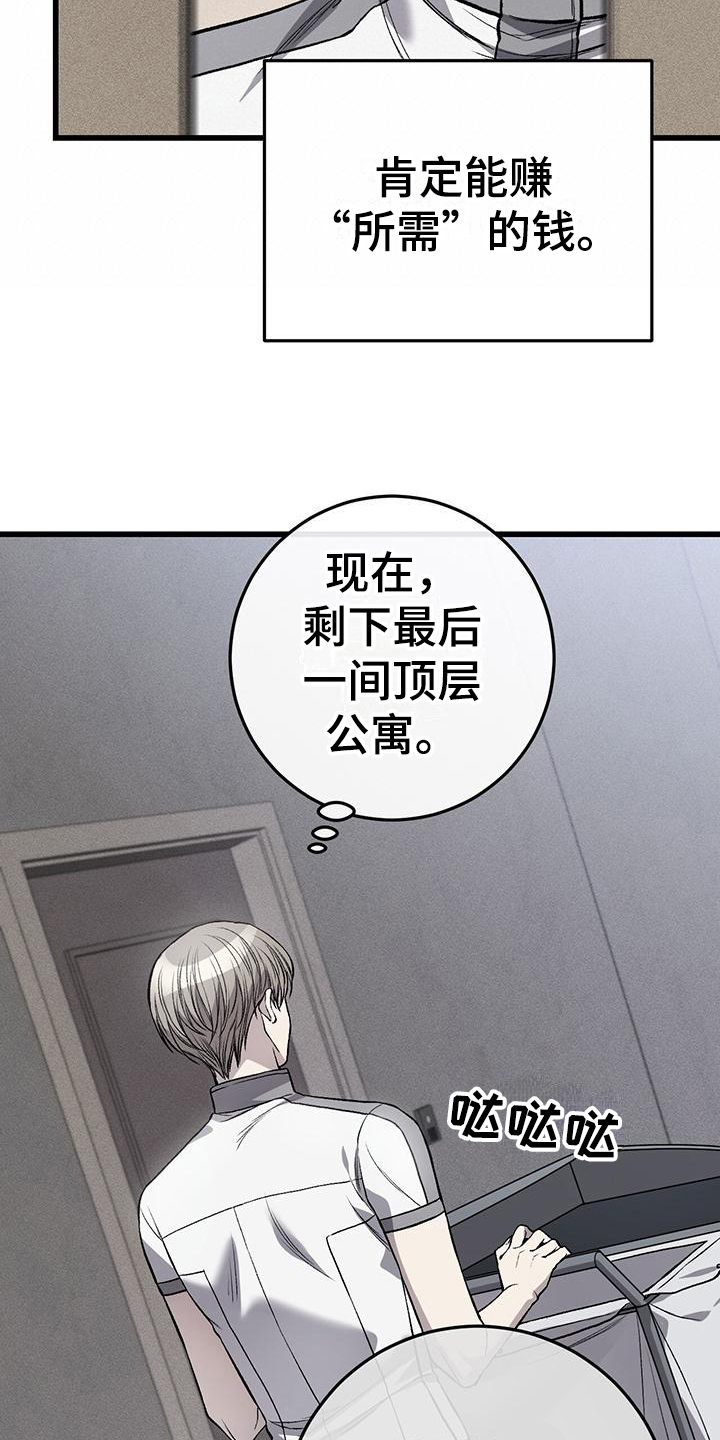 第5章：再遇8