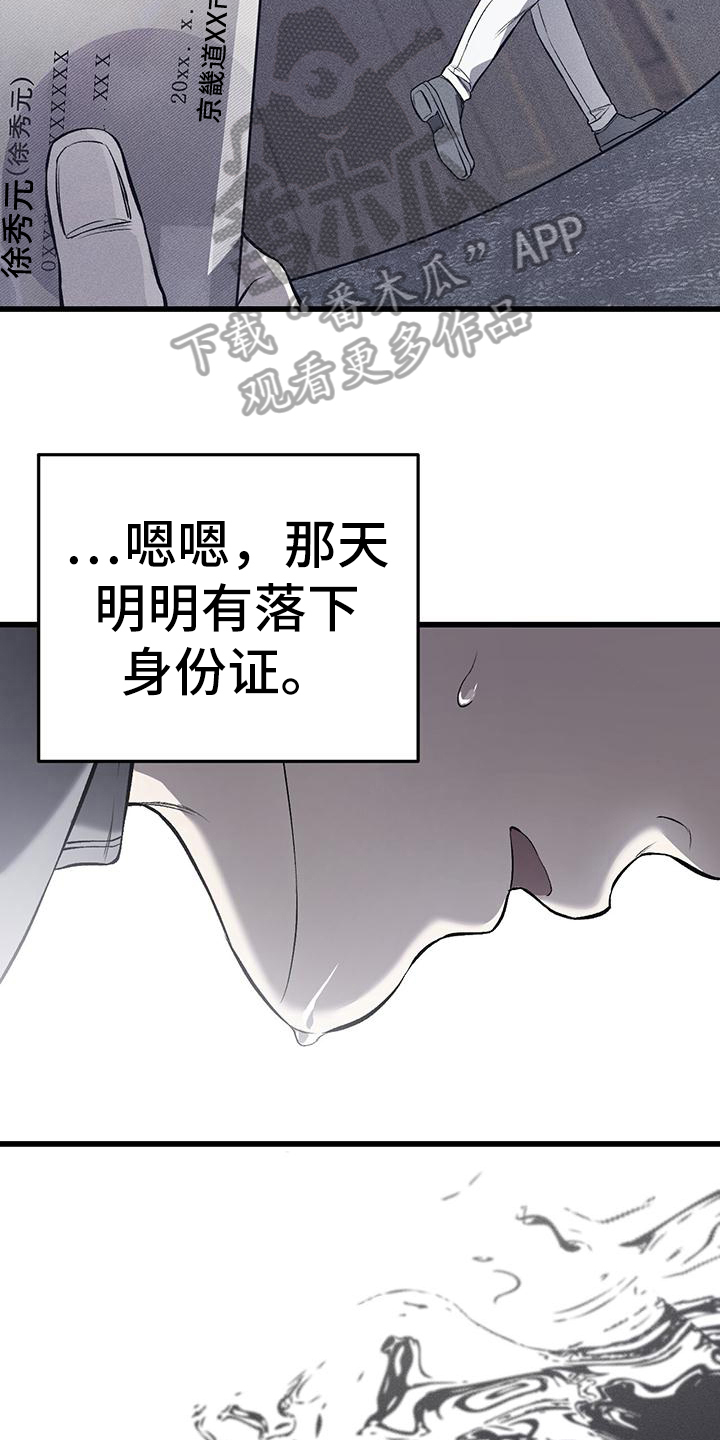 第18章：钱没了18