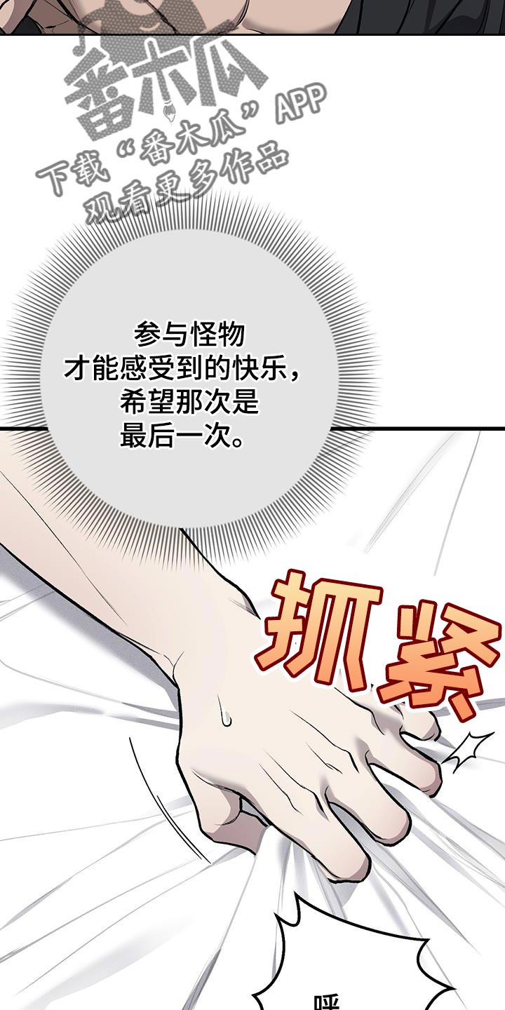 第32章：痛苦3